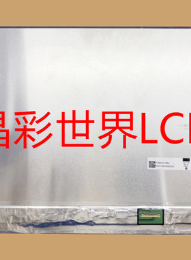 N160JCA-EEK  群创液晶显示屏全新原厂原包现货，价格以咨询为准