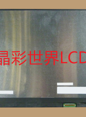 N133HCE-GN2 群创液晶显示屏全新原厂原包现货，价格以咨询为准