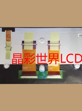 LA123WF4-SR08 LG液晶显示屏全新原厂原包现货，价格以咨询为准