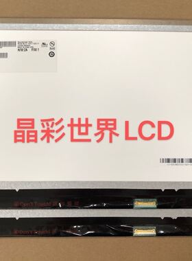 B140XTN03.3 LP140WH2-TPS1 N140BGE-E43 现货供应价格以咨询为准