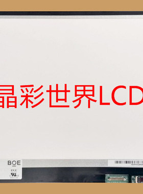 NT156FHM-N41京东方显示屏 全新原厂原包现货，价格以咨询为准