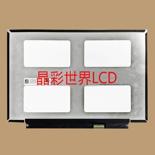 M133NWF4 RC 龙腾液晶显示屏全新原厂原包现货，价格以咨询为准
