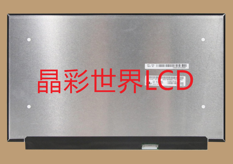 LP133WF7-SPB1  LG液晶显示屏全新原厂原包现货，价格以咨询为准