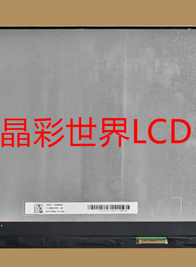 TL140BDXP01  天马液晶显示屏全新原厂原包现货，价格以咨询为准