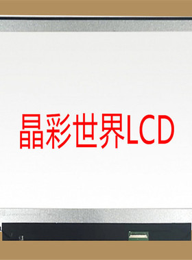 NV161FHM-NH0京东方液晶显示屏全新原厂原包现货，价格以咨询为准