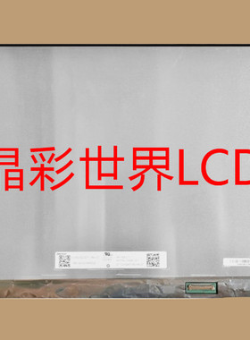 N156HCG-GT1  群创液晶显示屏全新原厂原包现货，价格以咨询为准