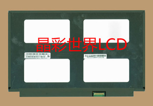 M133NWF4 R2 龙腾液晶显示屏全新原厂原包现货，价格以咨询为准