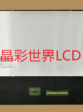 NE140QDM-N81京东方液晶显示屏全新原厂原包现货，价格以咨询为准