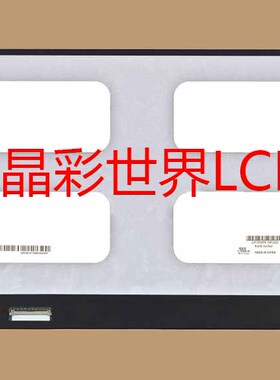 LP133WF6-SPD2  LG液晶显示屏全新原厂原包现货，价格以咨询为准