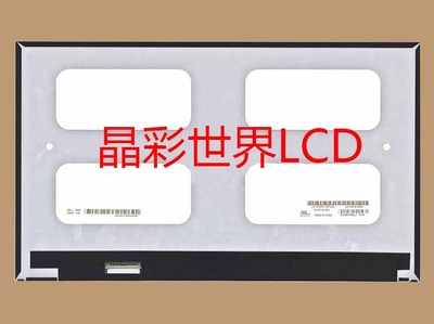 LP133WF6-SPD2  LG液晶显示屏全新原厂原包现货，价格以咨询为准