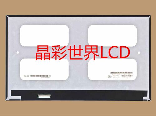 LP133WF6-SPD2  LG液晶显示屏全新原厂原包现货，价格以咨询为准