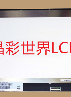NT140WHM-N61京东方液晶显示屏全新原厂原包现货，价格以咨询为准