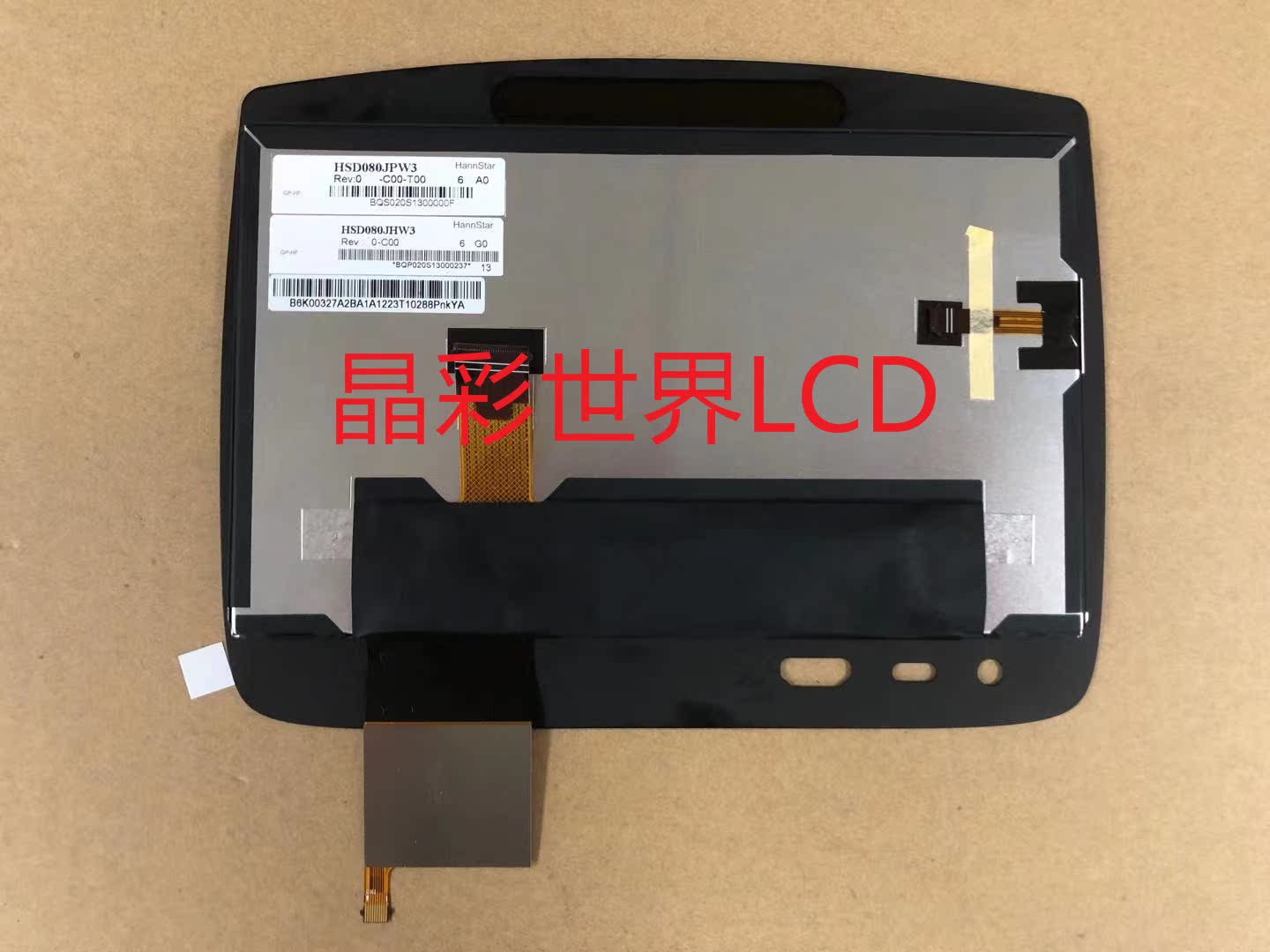 翰彩液晶显示屏全新原厂现货