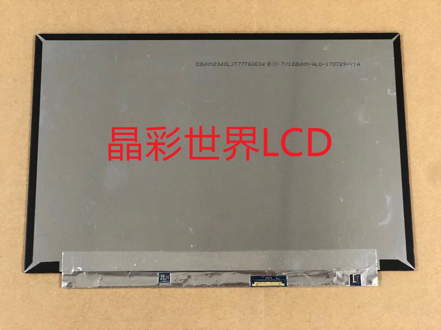 京东方液晶显示屏全新原厂