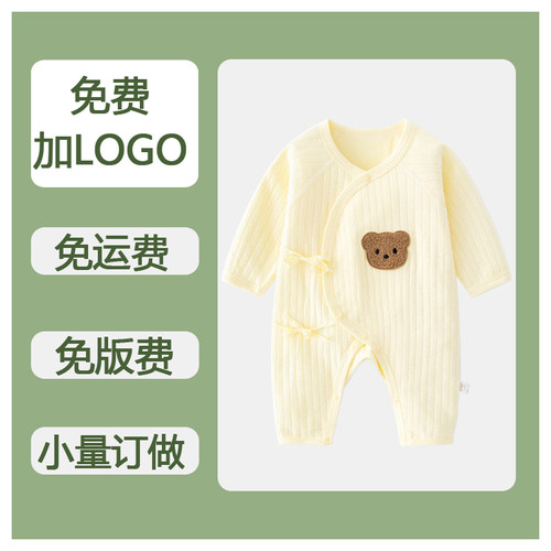 月子中心春秋定制纯棉新生儿连体衣婴儿服宝宝和尚服蝴蝶衣加logo