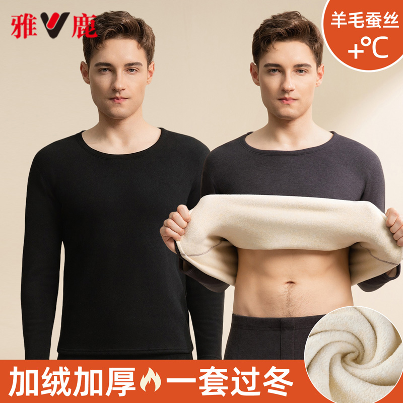 雅鹿男士保暖内衣加绒加厚