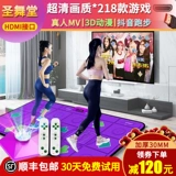 圣舞堂 Беспроводное двойное танце