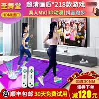 圣舞堂 Беспроводное двойное танце