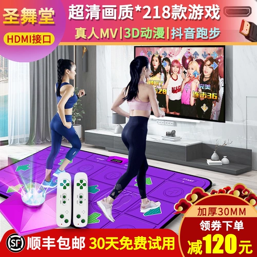 圣舞堂 Беспроводное двойное танце