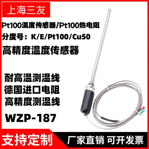 Pt100温度传感器探头防水温度探头E/K型热电偶铂热电阻Cu50感温棒