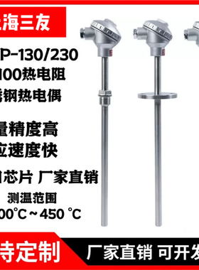 WZP-130/230PT100热电阻温度传感器探头K型高温热电偶pt100测温棒
