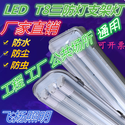 LED工厂房100W支架光管T8三防灯