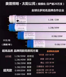 超亮LED20W30W40W50W工厂房荧光灯管0.6米0.9米1.2米T8家用日光灯
