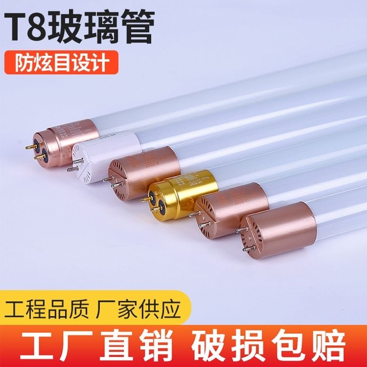 超亮荧光灯管1.2米0.6米0.9米