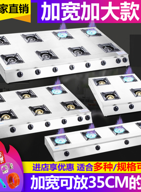 煲仔炉商用多孔煤气灶液化气3468眼多头砂锅天然气灶四六八头多眼