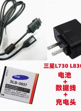 适用于三星蓝调 L730 L830 数码相机SLB-0937电池+充电器+数据线