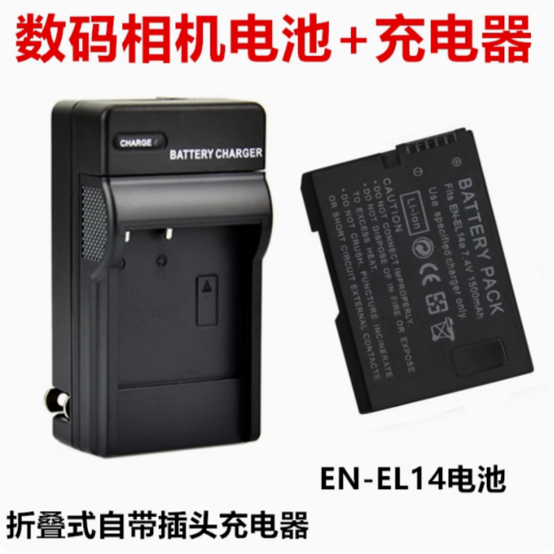 适用 尼康D3100 D3200 D5100 D5200 单反相机EN-EL14电池+充电器
