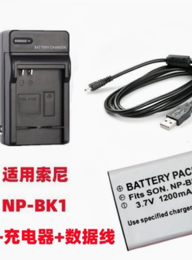 索尼DSC-W180 W190 W370 S750 S950相机NP-BK1电池+充电器+数据线