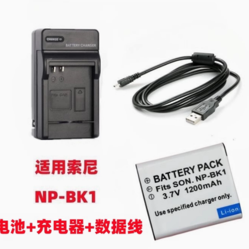 索尼DSC-W180 W190 W370 S750 S950相机NP-BK1电池+充电器+数据线
