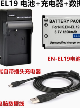 适用尼康S2500 S2600 S2700 S2800相机EN-EL19电池+充电器+数据线