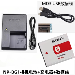 索尼DSC-WX10 H70 HX7 HX9 HX9V照相机NP-BG1电池+充电器+数据线