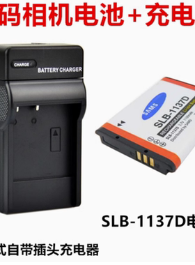 适用三星i80 i85 i100 NV106 NV30 NV40相机SLB-1137D电池+充电器