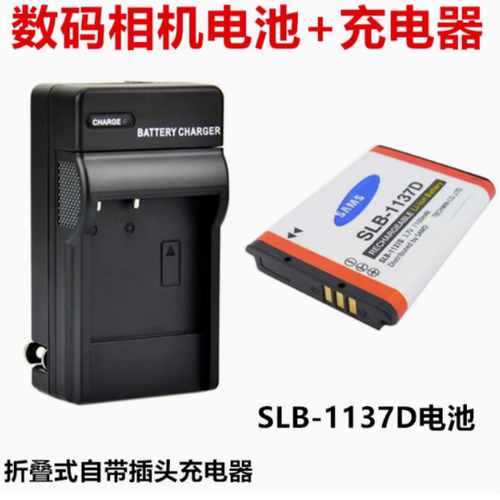 适用三星 NV11 NV24 NV100 NV103HD数码相机SLB-1137D电池+充电器