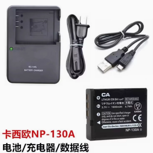 适用卡西欧EX-ZR3500 ZR3600 ZR3700 数码相机NP-130A电池+充电器