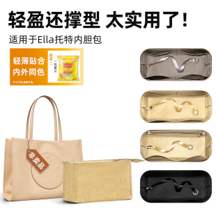 适用于TB汤丽柏琦Ella Bio mini托特内胆包里外同色杜邦纸拉链轻