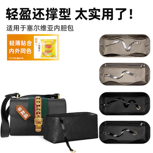 韩健适用古驰塞尔维亚Gucci Sylvie内胆包收纳整理杜邦纸内衬支撑