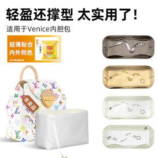 适用于LV Venice白三彩小书包内胆包里外同色杜邦纸超轻薄撑内袋