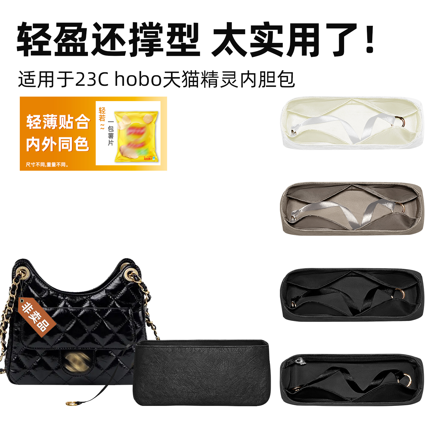 适用香奈儿23C天猫精灵内胆包