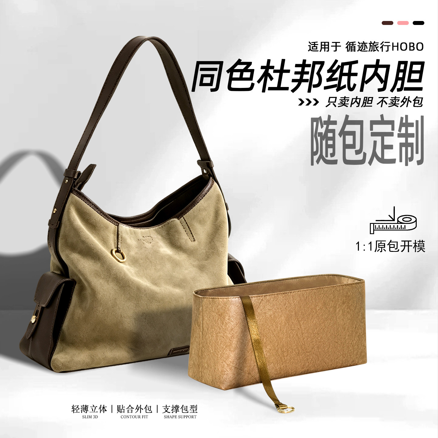 适用山下有松songmont循迹旅行HOBO内胆包防水超轻杜邦纸收纳袋