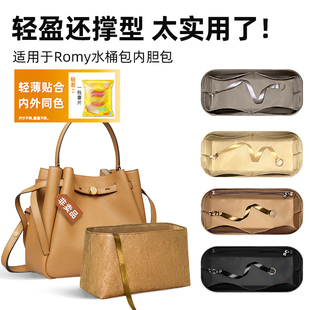适用于TB汤丽柏琦Romy Bag水桶内胆包里外同色杜邦纸超轻 Bucket