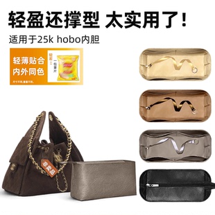 适用小香25bag hobo收纳轻防水同色杜邦纸支撑包袋 mini内胆包26C