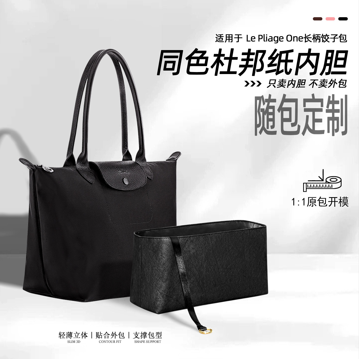 适用longchamp珑瓖Le Pliage One长柄饺子内胆包轻薄防水尼龙收纳
