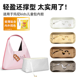 适用于Marni玛尼kids儿童包手拎饭盒包内胆包里外同色杜邦纸轻薄