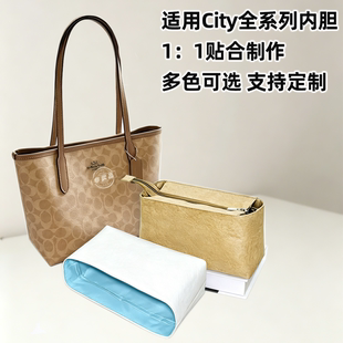 适用于coach蔻驰city26托特包内胆包杜邦纸拉链轻薄收纳内衬