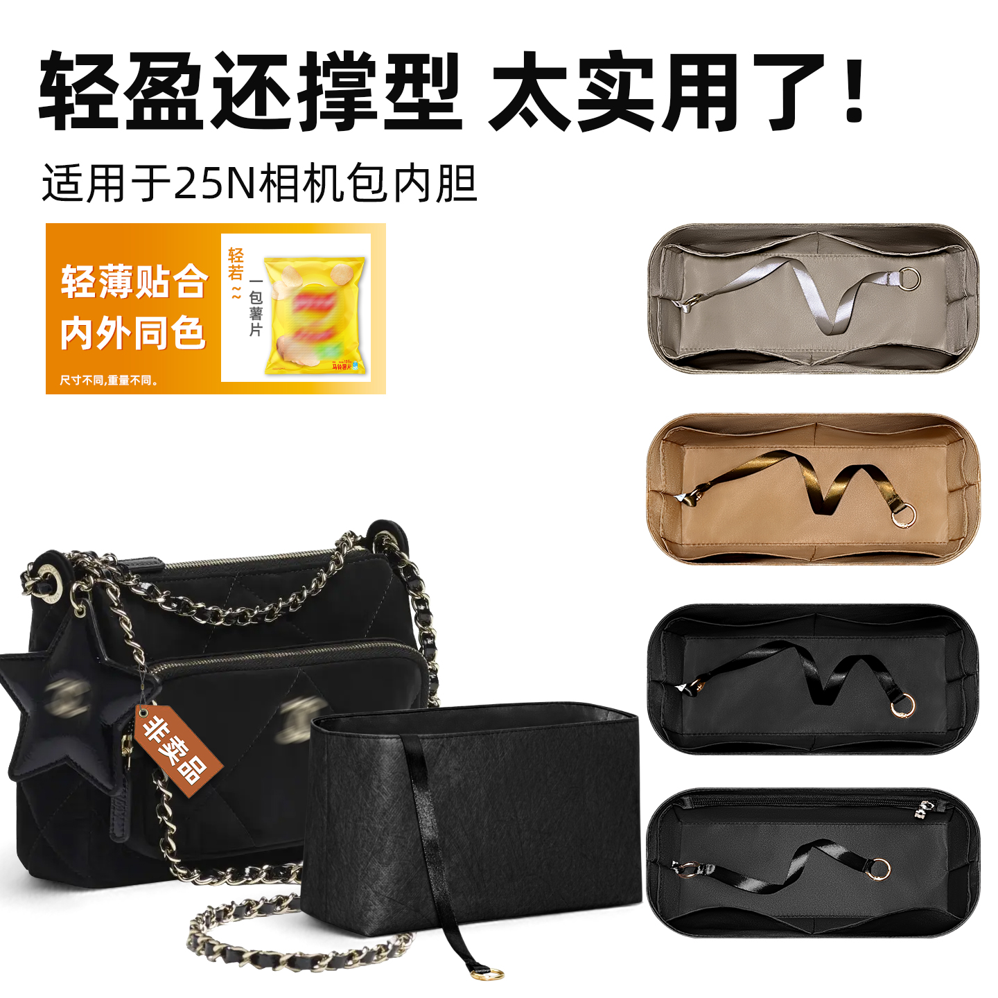 适用于25N滑雪系列相机包内胆包