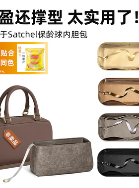 适用于Coach蔻驰satchel内胆包小方包保龄球里外同色杜邦纸防水轻